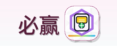 必赢 Logo